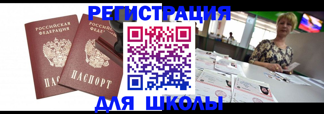 прописка в Луховицах