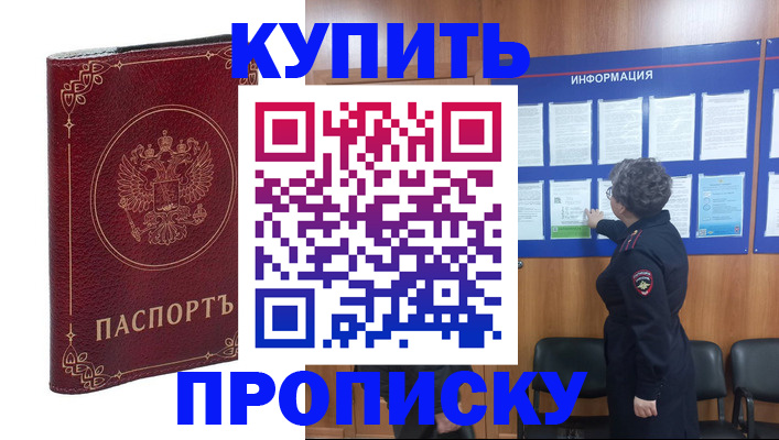 прописка иностранных граждан в Луховицах